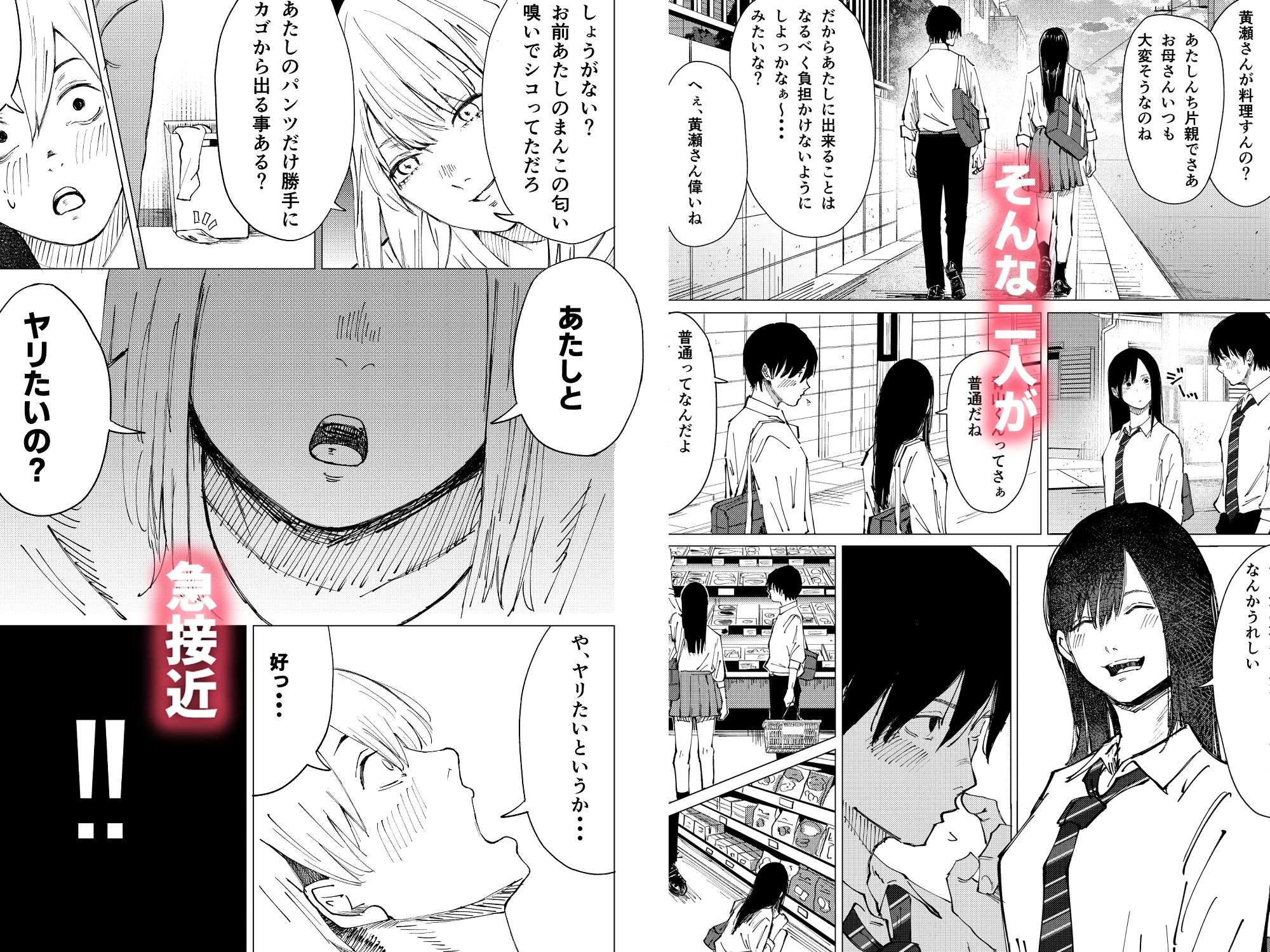 【FANZA同人紹介】 性春レモン〜柚希＆星奈編〜