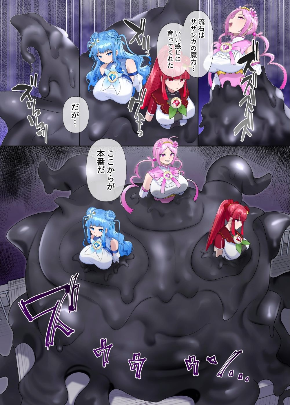 【FANZA同人紹介】 夢幻聖姫エクスファントムseason3〜全てを奪われる希望の魔法少女〜 後編