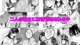 【FANZA同人紹介】 続・ボクが言いなりギャルとNTRギャルの性処理ペットに堕ちてから2-お隣ペットとスワッピングする話-