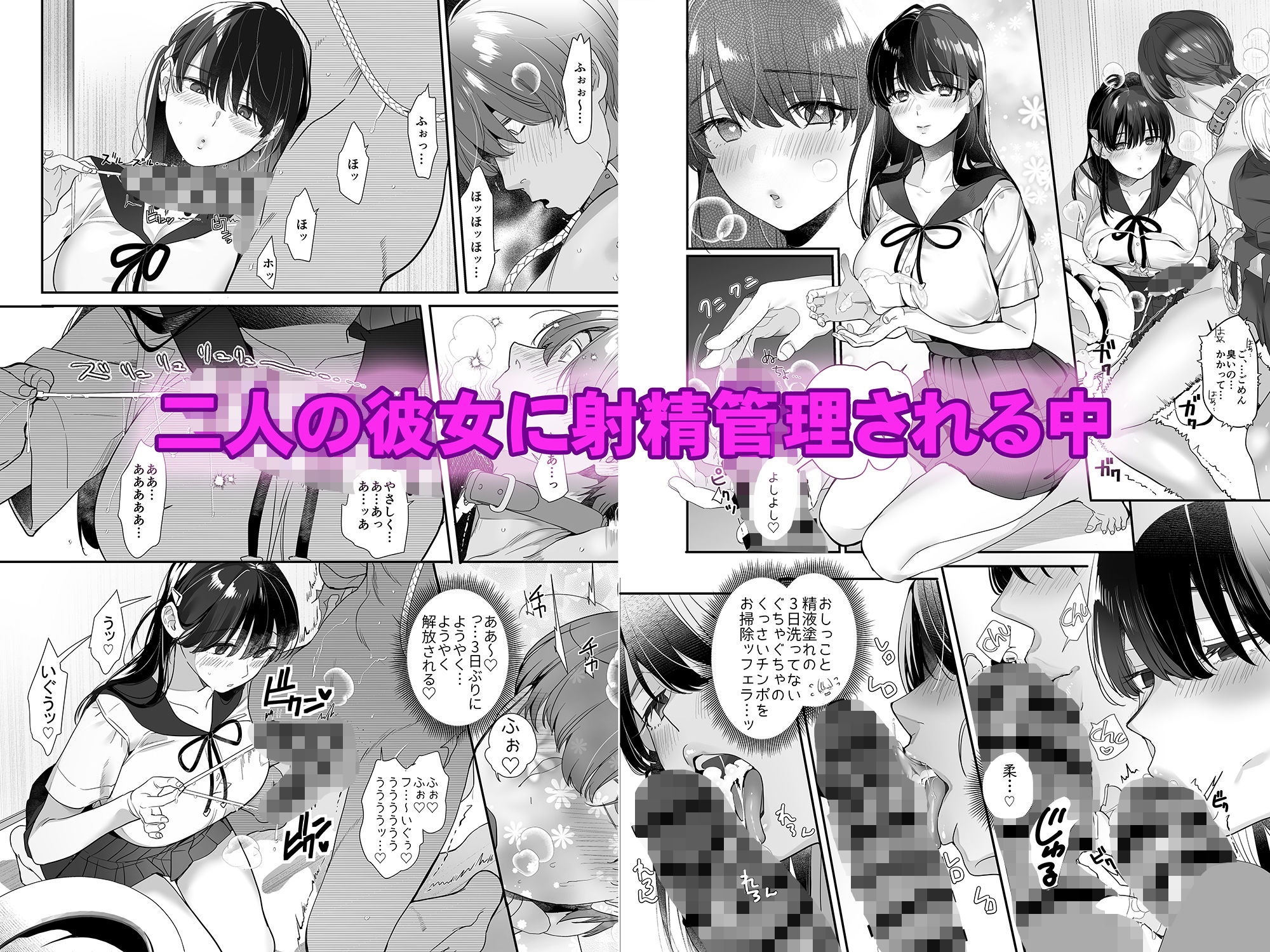【FANZA同人紹介】 続・ボクが言いなりギャルとNTRギャルの性処理ペットに堕ちてから2-お隣ペットとスワッピングする話-