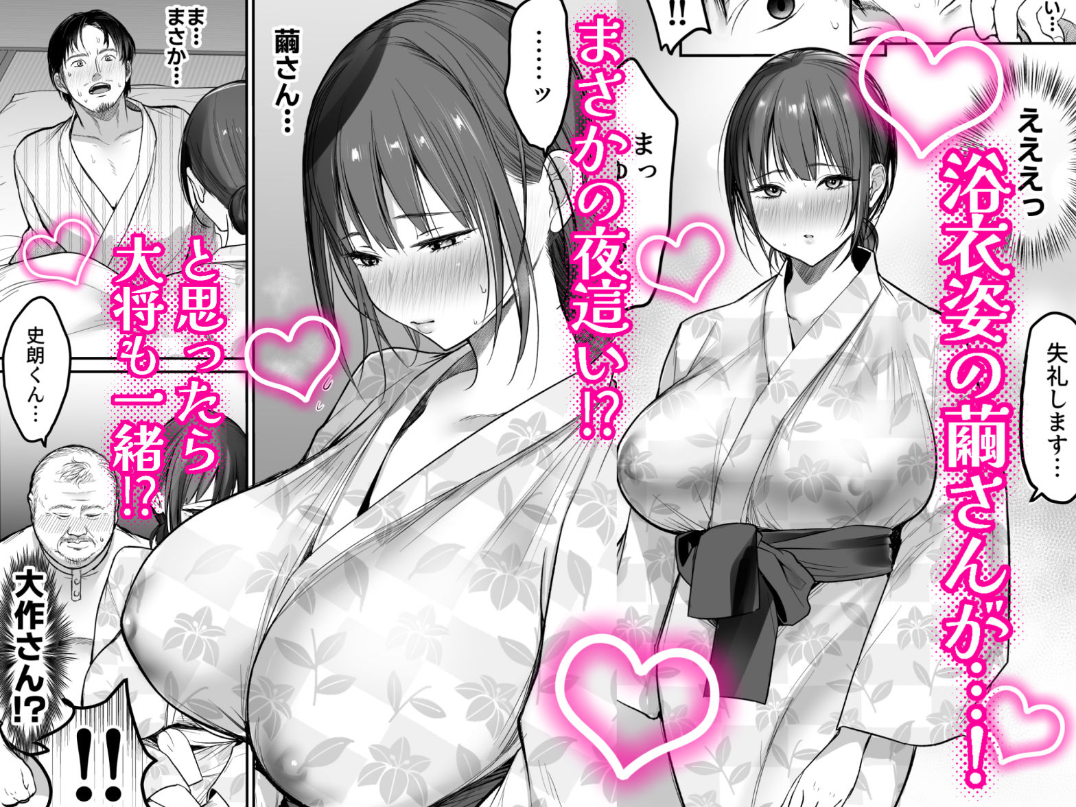 【FANZA同人紹介】 男ひとりバイク旅〜峠の蕎麦屋の若妻編〜