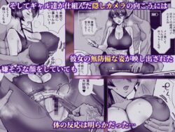 【FANZA同人紹介】 屈服2.5〜風紀委員長は持ち帰られて弄ばれて…〜