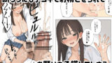 【FANZA同人紹介】 同じクラスのJ○と金玉からっぽになるまでイチャラブ生ハメ交尾しまくる話。
