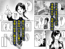 【FANZA同人紹介】 スキャンダルアウト〜このゴシップ砲には’裏’がある〜