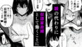 【FANZA同人紹介】 Lカップ人妻オナホ奴●家政婦かなえ（39）〜他人棒でヨガり狂わされた1週間〜