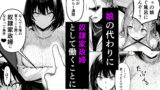 【FANZA同人紹介】 Lカップ人妻オナホ奴●家政婦かなえ（39）〜他人棒でヨガり狂わされた1週間〜