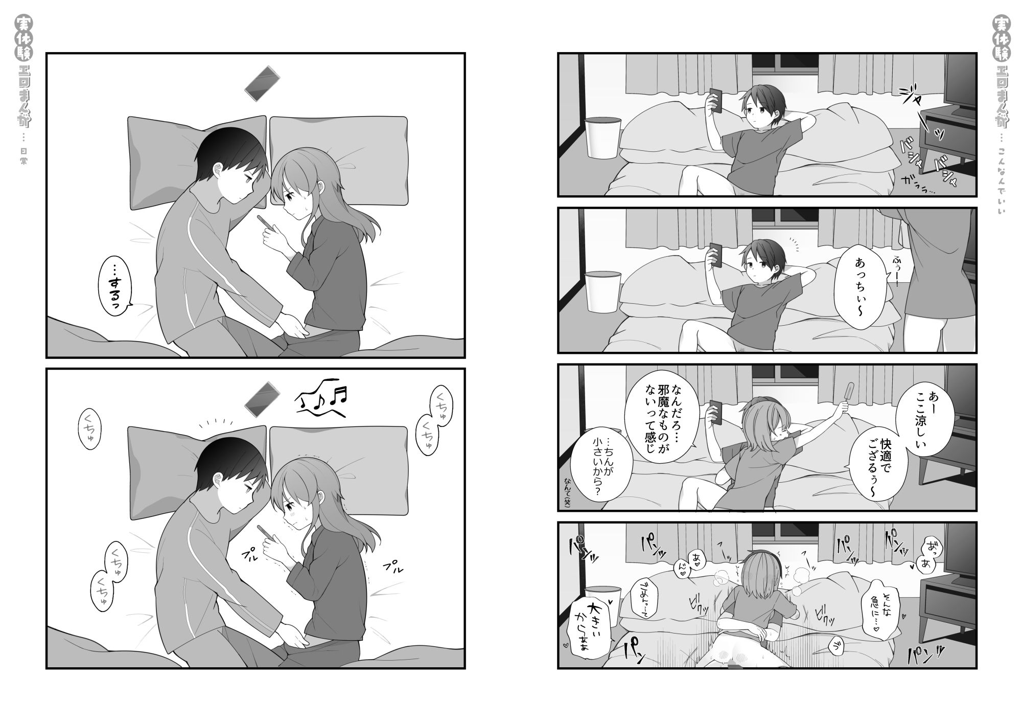 【FANZA同人紹介】 長瀬徹の実体験エロまんが総集編