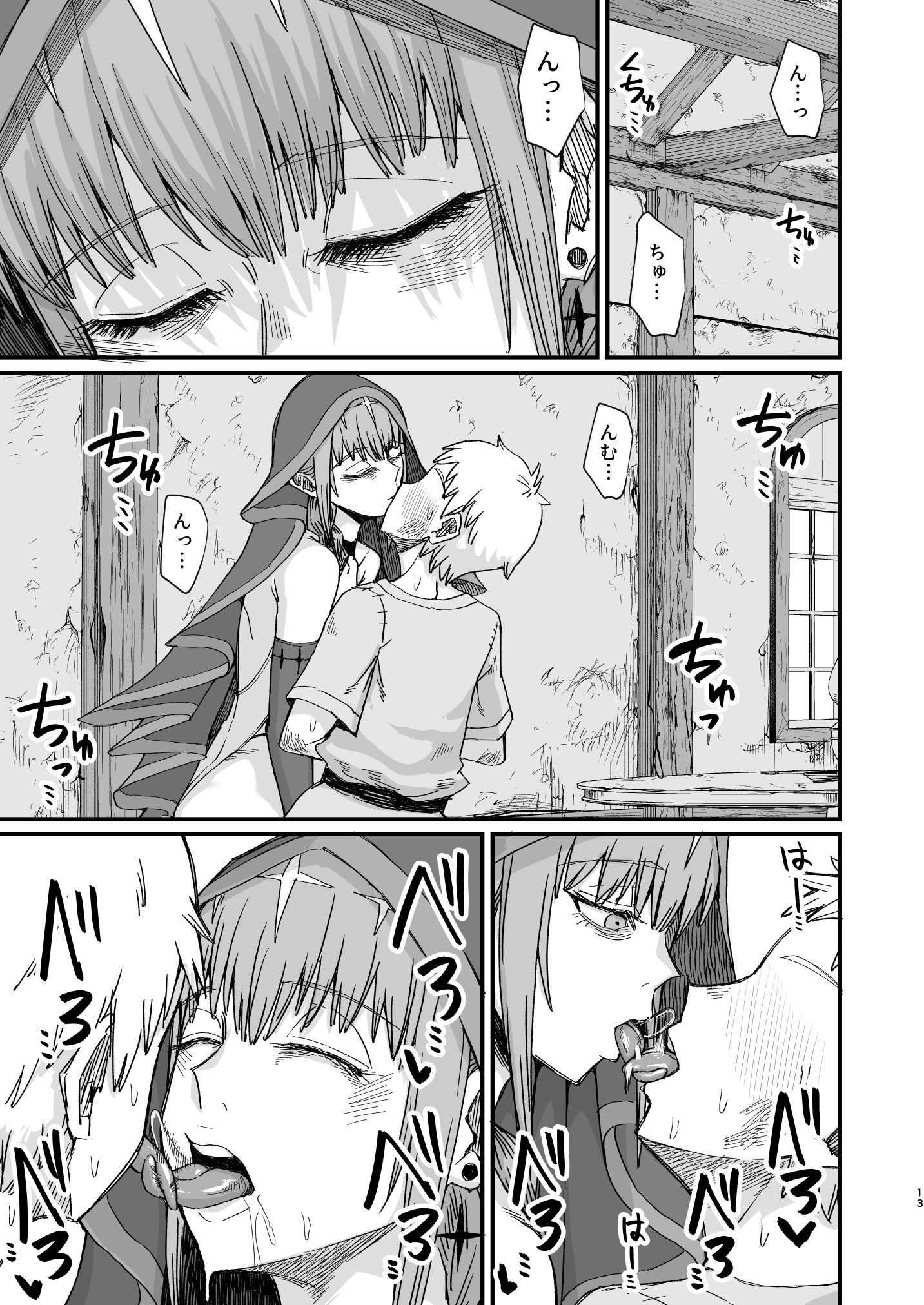 【FANZA同人紹介】 魔女の肉