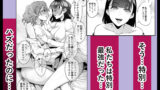 【FANZA同人紹介】 オンナを激イキさせるチンポを手に入れたオレは…3