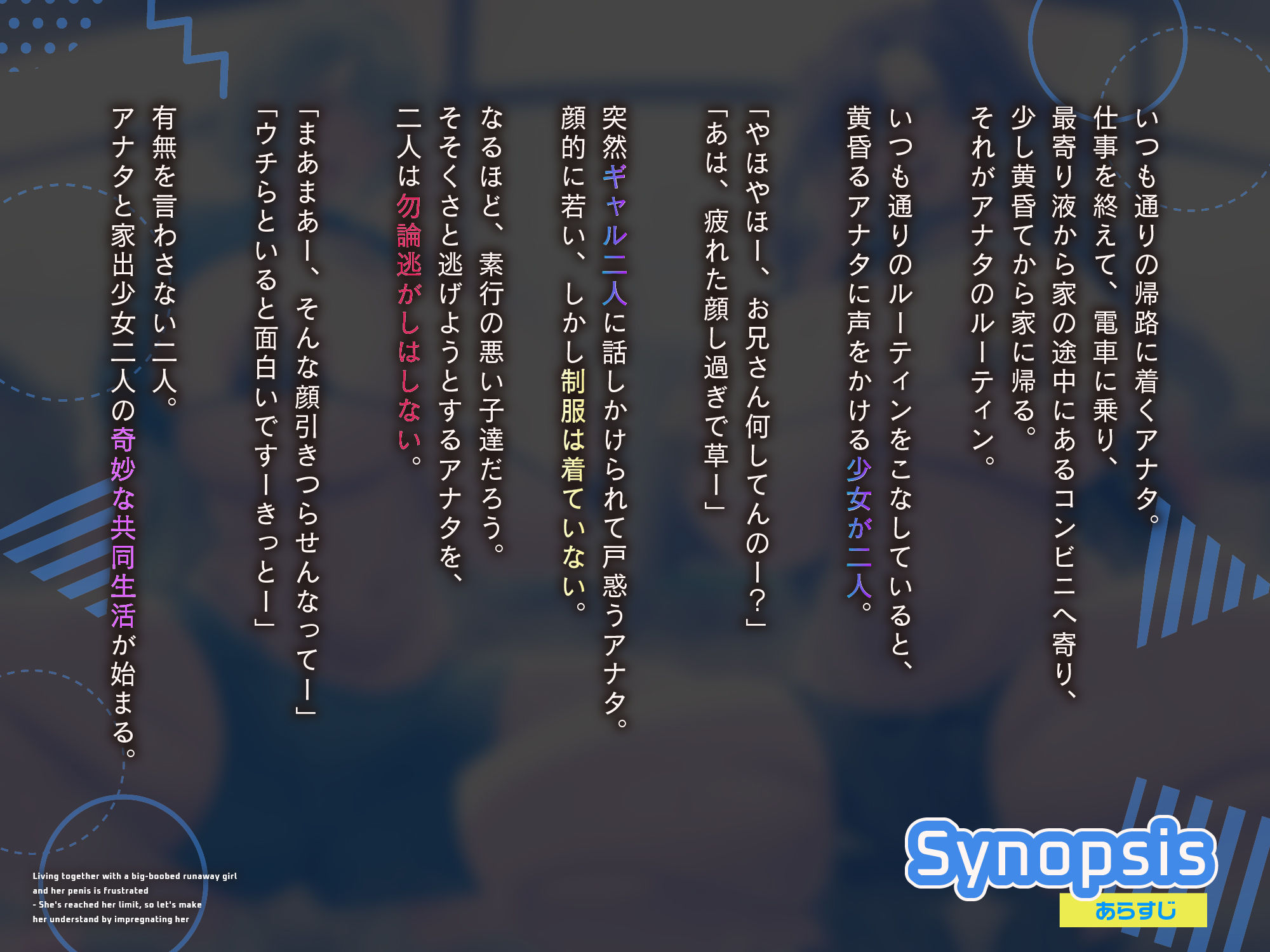 【FANZA同人紹介】 【ちんイラ→無様オホ/ドスケベ事後差分イラスト】デカパイ家出少女とおちんぽイライラ共同生活〜限界来たから種付け孕ませわからせ〜【KU100】