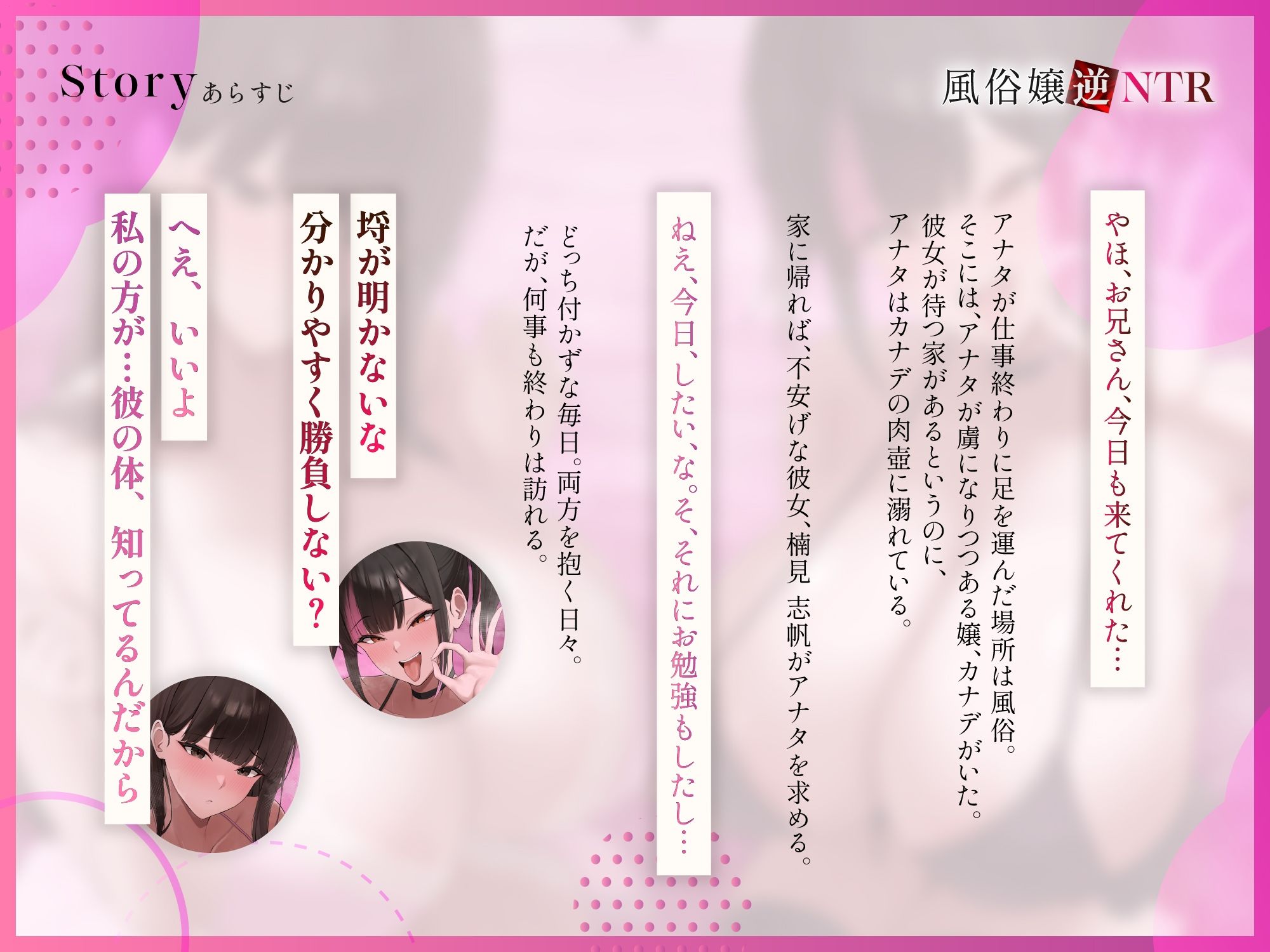 【FANZA同人紹介】 【背徳フォーリーサウンド/ドスケベ事後差分イラスト】風俗嬢逆NTR〜若いデカパイおまんこにアナタは溺れ、清楚な彼女は泣きながら潮を吹く【KU100】