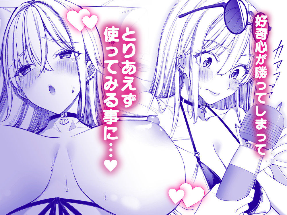 【FANZA同人紹介】 ギャルを嫁にしたら毎日がエロ最高だった。3