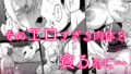 【FANZA同人紹介】 鬼畜勇者と神官さん  冒険中にハメられまくる隠れマゾ聖職者の痴態記録