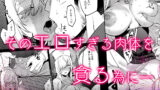 【FANZA同人紹介】 鬼畜勇者と神官さん  冒険中にハメられまくる隠れマゾ聖職者の痴態記録