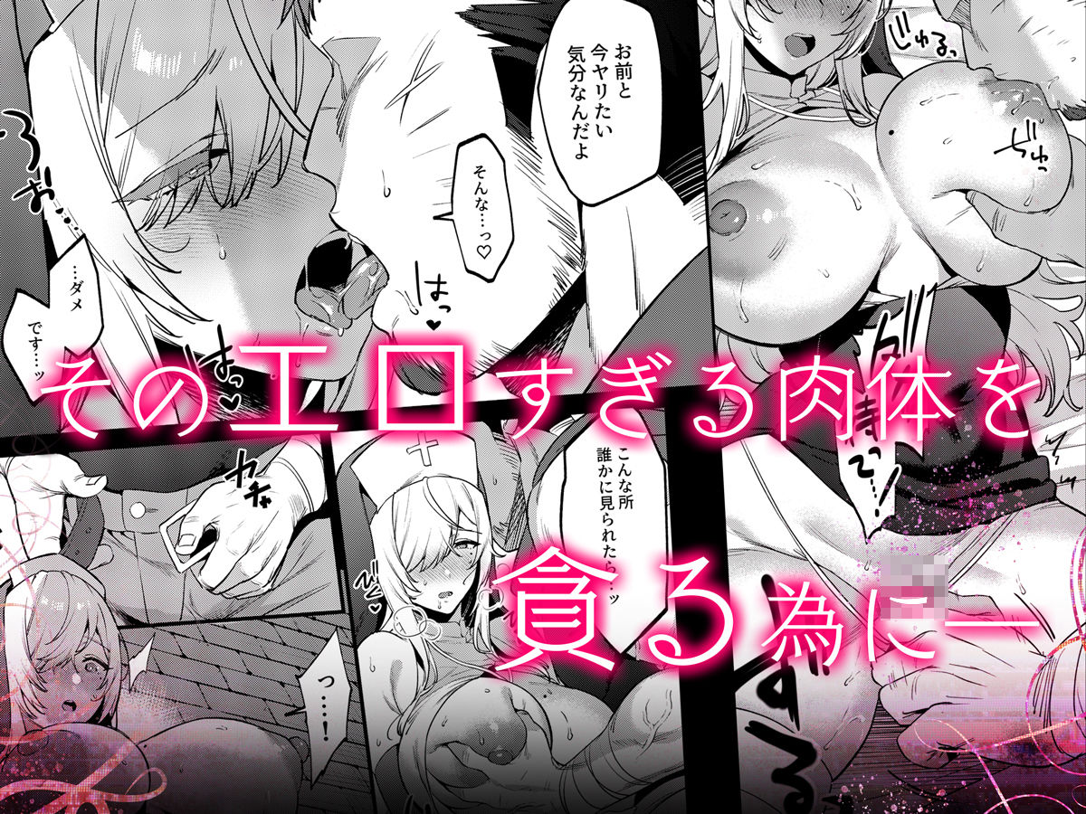 【FANZA同人紹介】 鬼畜勇者と神官さん  冒険中にハメられまくる隠れマゾ聖職者の痴態記録