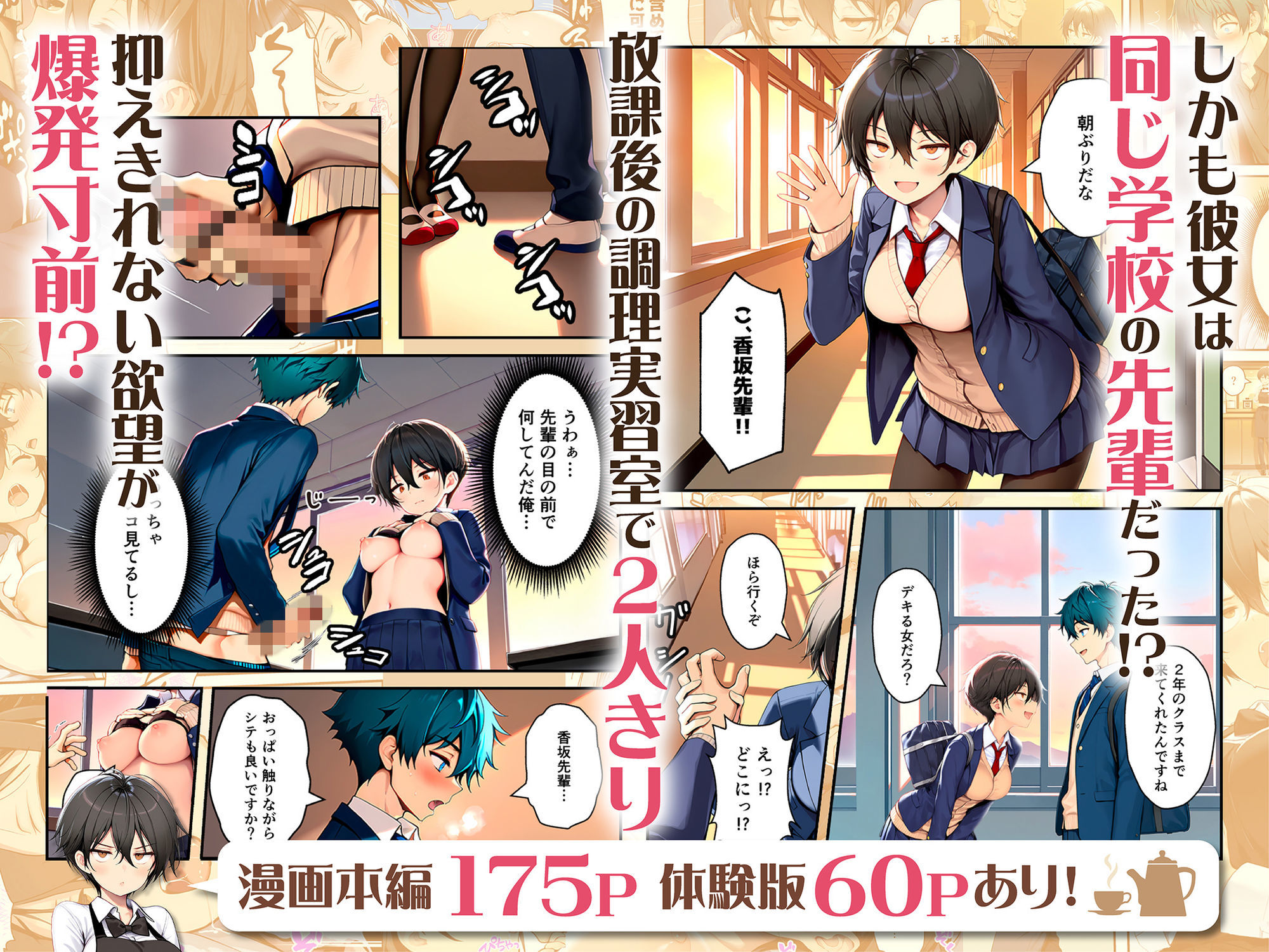 【FANZA同人紹介】 目つきの悪いボーイッシュなTSカフェ店員さんはお願いしたら中出しセックスさせてくれる（チョロい）