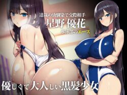 【FANZA同人紹介】 外国人コーチのチ○ポでイキまくった幼馴染3