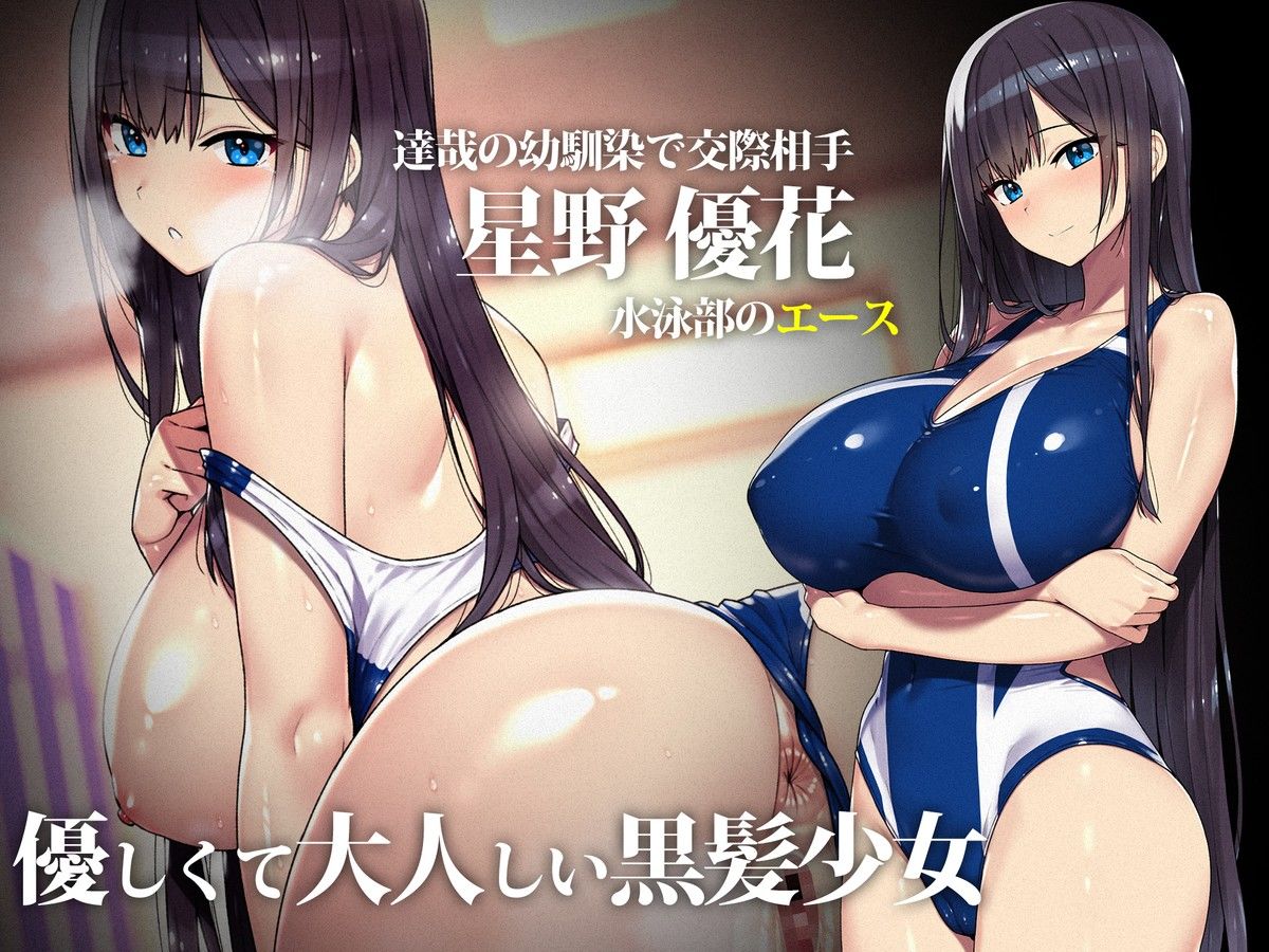 【FANZA同人紹介】 外国人コーチのチ○ポでイキまくった幼馴染3