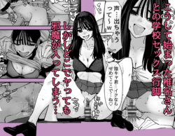 【FANZA同人紹介】 ちょっとまってw彼氏のちんちんより陰キャ君のちんちんの方が気持ち良いんだけどw2