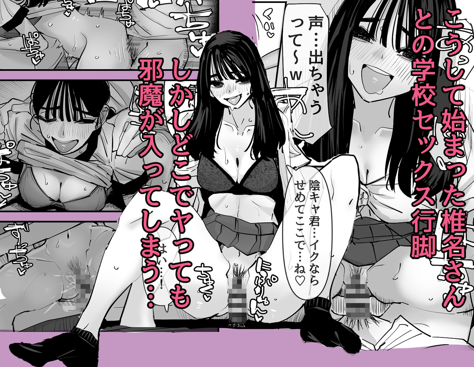 【FANZA同人紹介】 ちょっとまってw彼氏のちんちんより陰キャ君のちんちんの方が気持ち良いんだけどw2