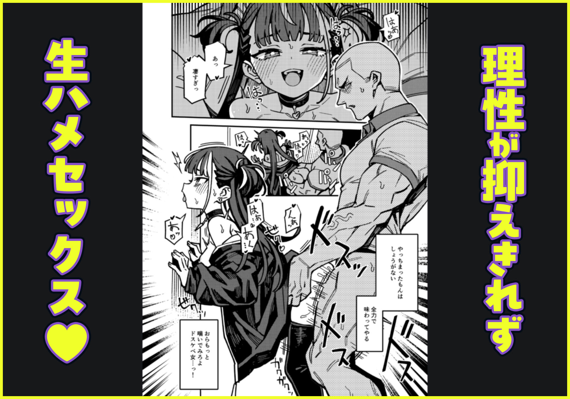 【FANZA同人紹介】 宅配少女