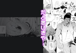 【FANZA同人紹介】 暴淫暴食ミス