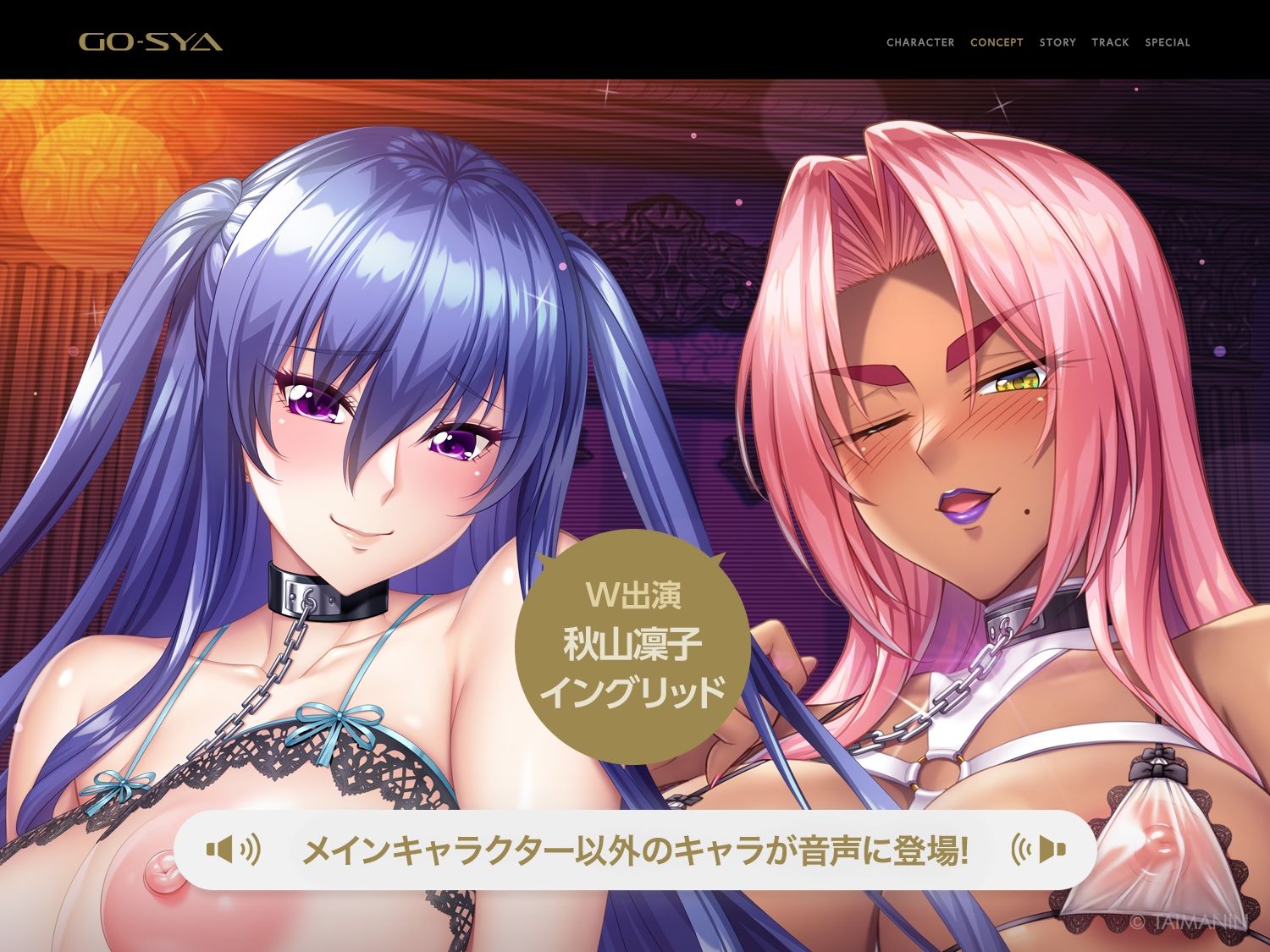 【FANZA同人紹介】 対魔忍RPGX 【高級ソープランドGO-SYA】あなただけのオナホ対魔忍 秋山凜子嬢〜世話焼きお姉ちゃんとの濃密空間〜