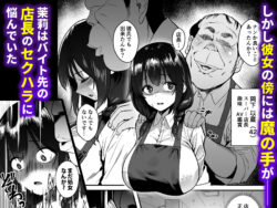 【FANZA同人紹介】 人生終了アルバイト〜巨乳少女はセクハラ店長に孕まされる〜