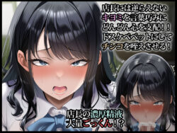 【FANZA同人紹介】 真面目な風紀委員長をバニーにして孕ませた話