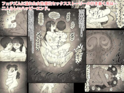 【FANZA同人紹介】 文学女子に食べられる6