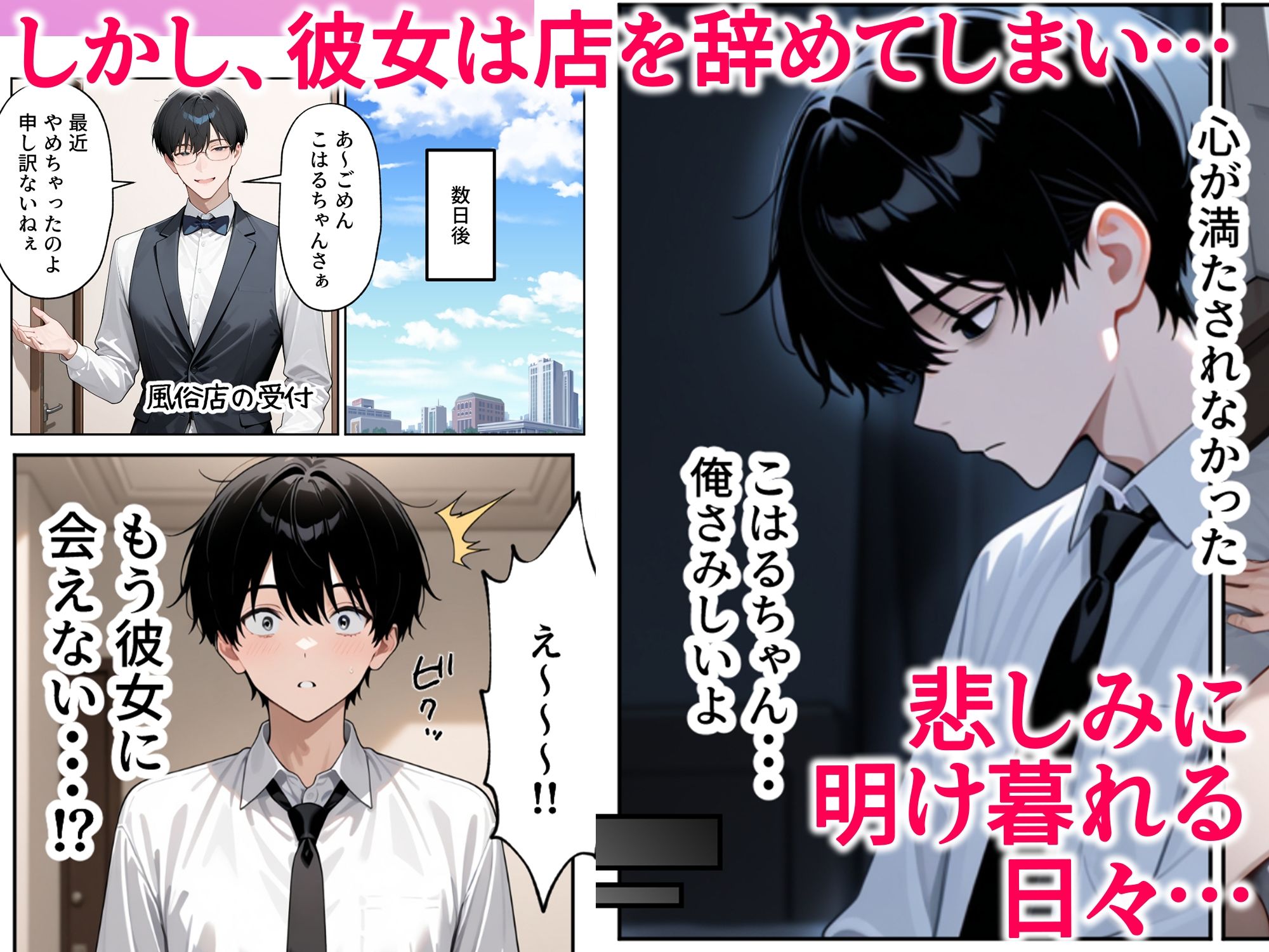 【FANZA同人紹介】 大好きな風俗嬢が新卒OLとして俺の部下になった話