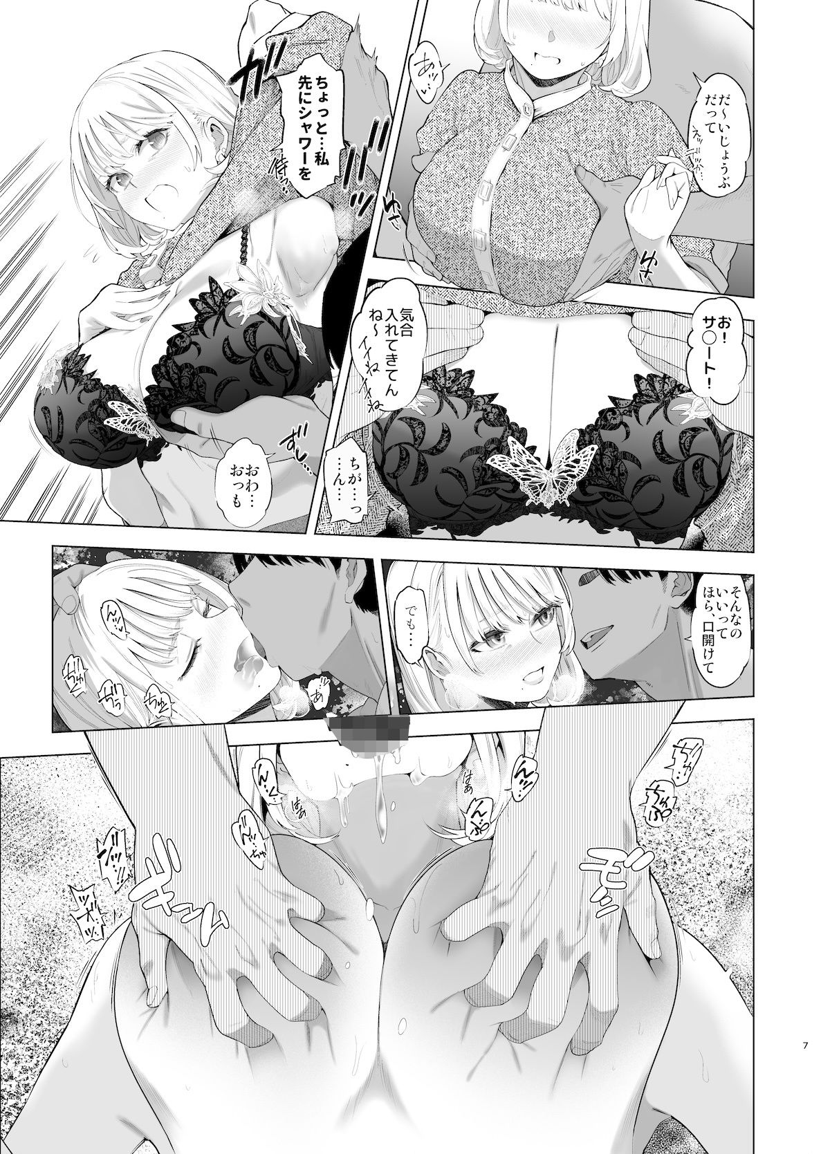 【FANZA同人紹介】 裏アカ ハメ潮 美人妻 佐伯真帆