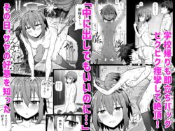 【FANZA同人紹介】 ずっと離さないでね。-オナホな無感情幼馴染と純愛に堕ちるまで- 総集編＋書き下ろし