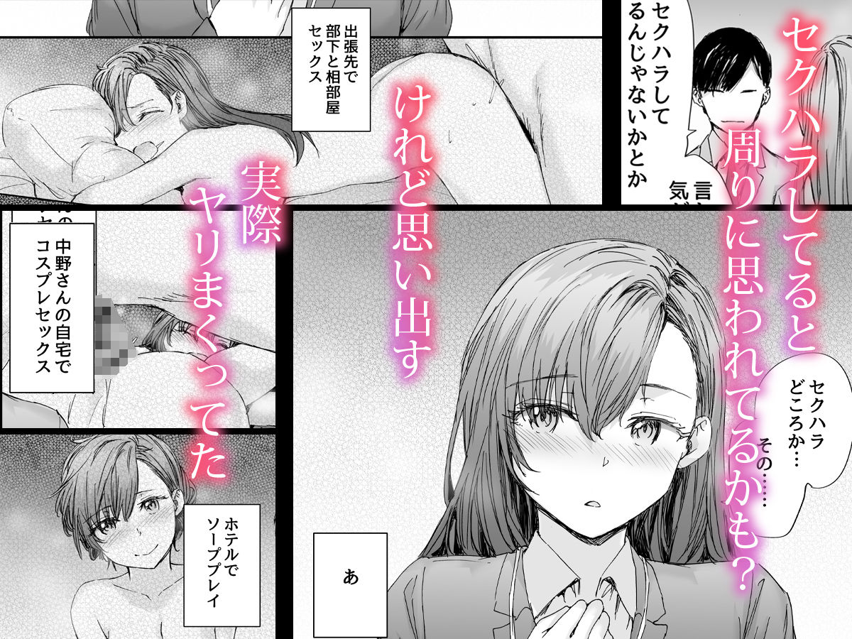 【FANZA同人紹介】 派遣のナカノさんは元AV女優〜オフィスでドキドキセックス編〜