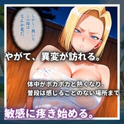 【FANZA同人紹介】 亀スケベ仙人にハメられた弟子妻たち