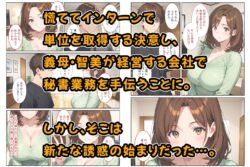 【FANZA同人紹介】 養子になったら爆乳義母と双子義妹に誘惑されて中出しセックスしています！〜母娘ハーレム編〜