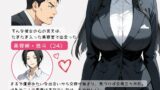 【FANZA同人紹介】 彼氏との誕生日デートで初夜を迎えるはずが…中年上司との出張相部屋で寝取られた話。