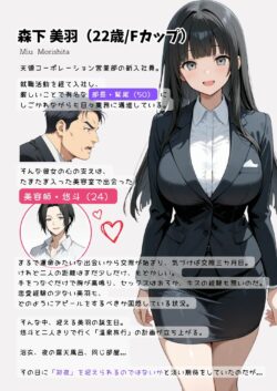 【FANZA同人紹介】 彼氏との誕生日デートで初夜を迎えるはずが…中年上司との出張相部屋で寝取られた話。