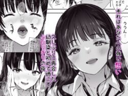 【FANZA同人紹介】 ピュアでデッかい爆乳ギャルの幼馴染にとろあま発情Hで喰い尽くされる話