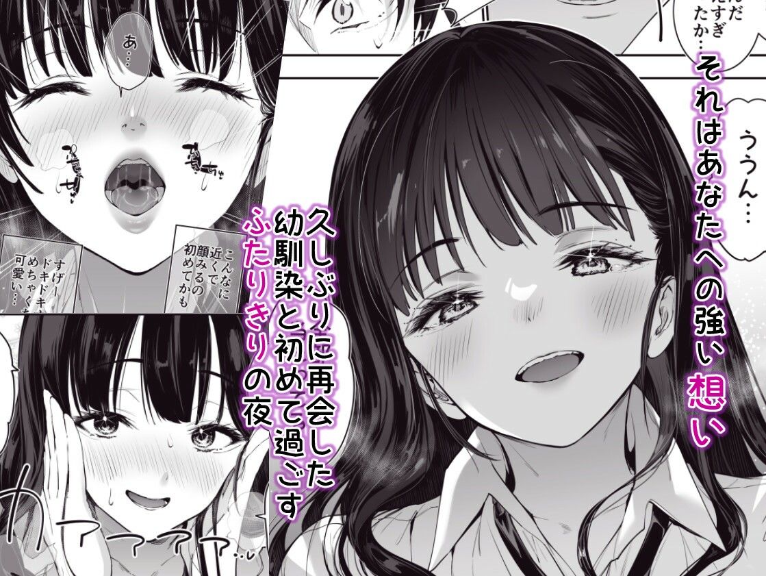 【FANZA同人紹介】 ピュアでデッかい爆乳ギャルの幼馴染にとろあま発情Hで喰い尽くされる話