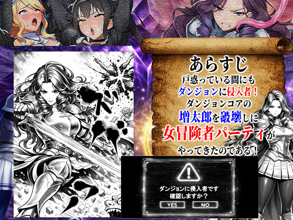 【FANZA同人紹介】 エロトラップダンジョン転生〜女冒険者を返り討ちにして奴●ハーレムにする〜