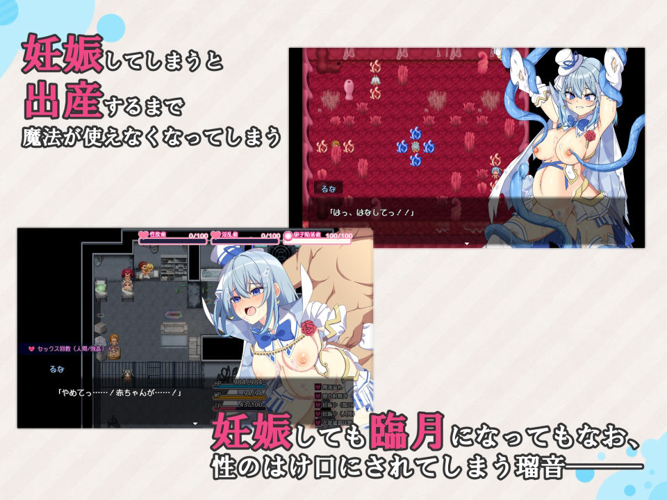 【FANZA同人紹介】 魔法少女るなとななみ-悪の遺伝子を孕まされる母娘-