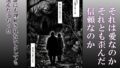 【FANZA同人紹介】 正月の儀式 今年もまた妻は