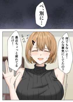 【FANZA同人紹介】 家庭教師の先生が寝取られる話2