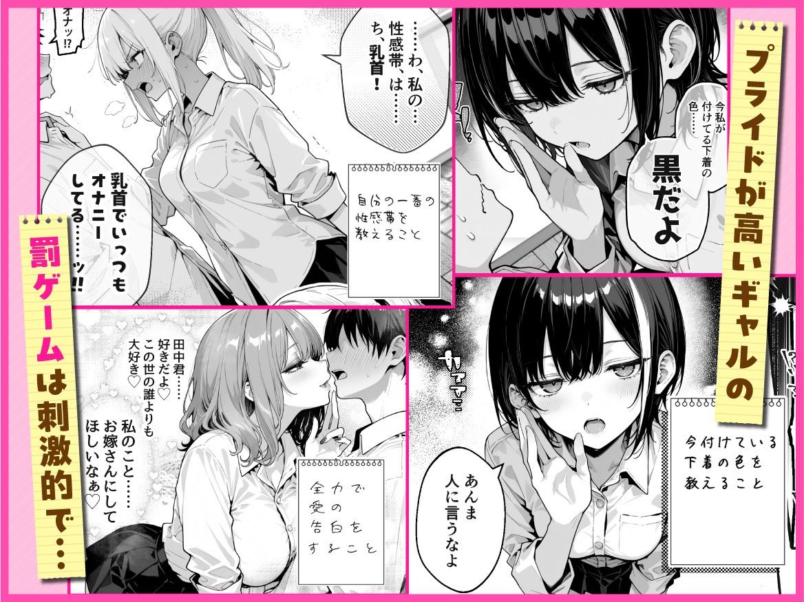 【FANZA同人紹介】 陰キャの俺、なぜか一軍ギャル3人組の罰ゲーム係に任命される