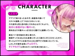 【FANZA同人紹介】 【オナペット調教×全編オホ声】軽い気持ちでパパ活始めた少女をオナペットにする話