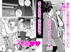 【FANZA同人紹介】 自治会の人妻はとてもHでした。4  夏祭り元実行委員宮森千鶴編