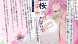 【FANZA同人紹介】 【4時間×W母乳姉妹丼×Wハーレム】〜女将軍様のお股もと〜国一番の雌に選ばれたボクのお役目は種馬でした2…ドスケベ爆乳女将軍姉妹×2の種馬子作りご奉仕法令第二幕♪