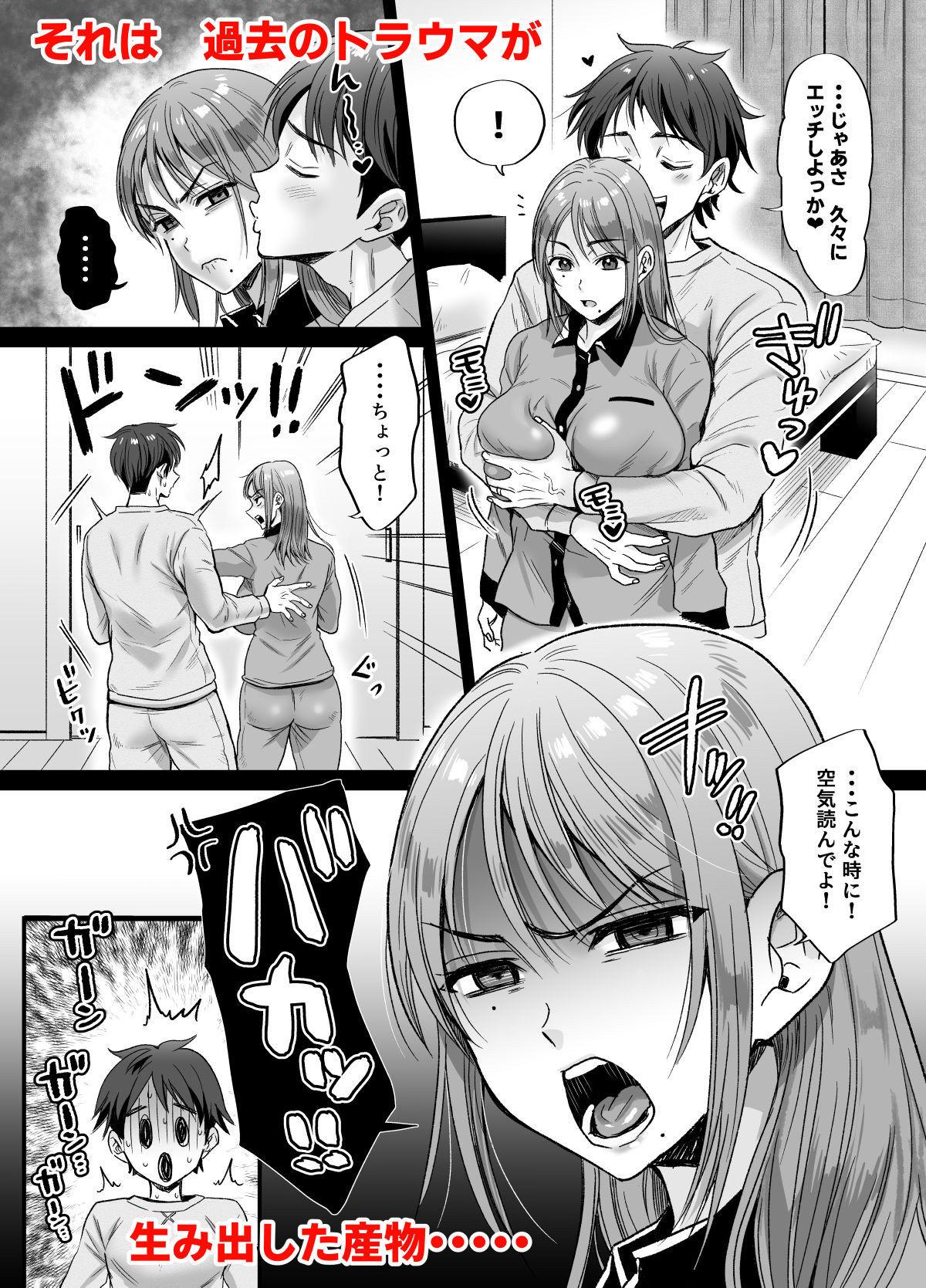 【FANZA同人紹介】 セックスレス14年  久々ヤッたらスゴかった 〜真弓さんの場合〜