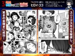 【FANZA同人紹介】 異世界で最弱スキルしかもらえなかった俺、SSSレアカードを手に入れたのでセックス王を目指すことにする。3